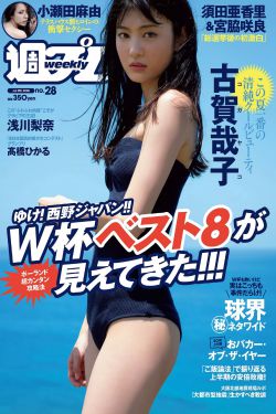 731恐怖女体实验